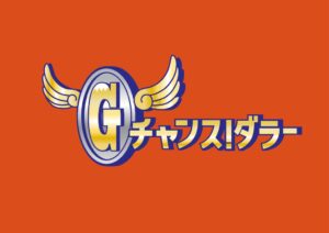 Gcoin_Gchance_compressedのサムネイル