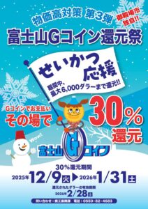 Gコイン還元祭第3弾　表面　1120のサムネイル